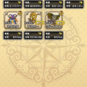 確認用 | ドラクエウォークのアカウントデータ、RMTの販売・買取一覧