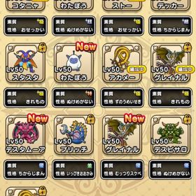 引退アカウント装備400個以上 | ドラクエウォークのアカウントデータ、RMTの販売・買取一覧