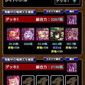 やらなくなったので | ドラエグ(ドラゴンエッグ)のアカウントデータ、RMTの販売・買取一覧