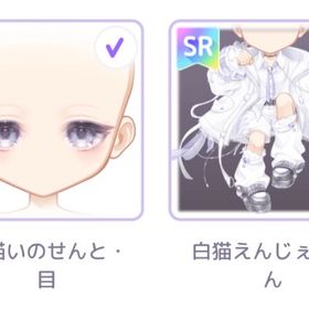 SR2点セット/白猫いのせんとえんじぇる | ピュアニスタのアカウントデータ、RMTの販売・買取一覧