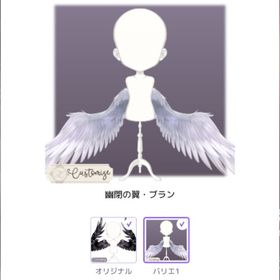 幽閉の翼・ブラン deux#3 カスタム | ピュアニスタのアカウントデータ、RMTの販売・買取一覧