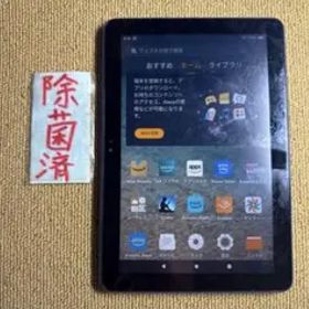 Amazon R2SP8T Fire HD 8 第12世代 32GB