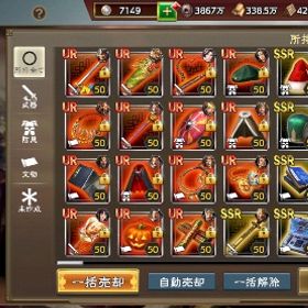 曹操鯖 | 三國志 覇道のアカウントデータ、RMTの販売・買取一覧