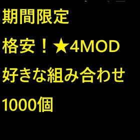 Fallout76 PC版 ★4MOD1000個=6万 2000個=10万 組み合わせ自由 | Fallout76(フォールアウト76)のアカウントデータ、RMTの販売・買取一覧