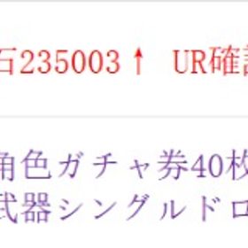 💎石235003個以上💎 🎯大量の資源🎯 ✨初期アカウント✨ | ラグナド(ラグナドール)のアカウントデータ、RMTの販売・買取一覧