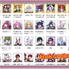 【ラグナド】手ごろなお値段 人気SSR揃い 検索可 毎日更新 初期アカウント | ラグナド(ラグナドール)のアカウントデータ、RMTの販売・買取一覧