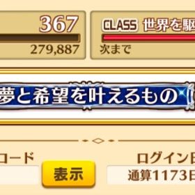 引退アカウント | 白猫プロジェクトのアカウントデータ、RMTの販売・買取一覧