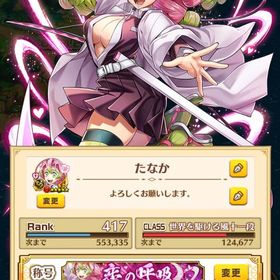 鬼滅の刃キャラ揃い | 白猫プロジェクトのアカウントデータ、RMTの販売・買取一覧