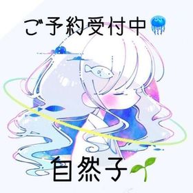 11月13日 自然子🪼 体力💪🏻〜1841 | 未来家系図 つぐmeのアカウントデータ、RMTの販売・買取一覧