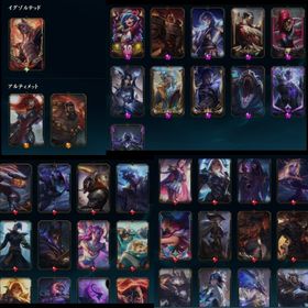 【引退】LoL＋valorant スキン400↑イグゾルテッドセト ミシックエッセンス260個 | LoL(リーグオブレジェンド)のアカウントデータ、RMTの販売・買取一覧
