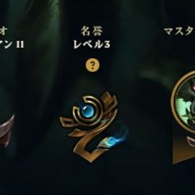 アイアン2 45000BE メアド・パス変更可能【30日間保証】【本人認証済み】 | LoL(リーグオブレジェンド)のアカウントデータ、RMTの販売・買取一覧