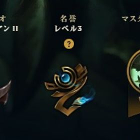 アイアン2 40000BE メアド・パス変更可能【30日間保証】【本人認証済み】 | LoL(リーグオブレジェンド)のアカウントデータ、RMTの販売・買取一覧