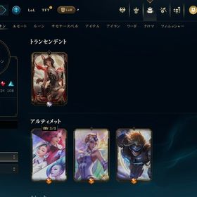 フェイカーアーリ UZIカイサ その他プレステージスキン、レガシースキン多数！ | LoL(リーグオブレジェンド)のアカウントデータ、RMTの販売・買取一覧