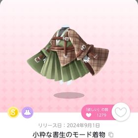 小粋な書生のモード着物 | ポケコロツイン(ポケツイ)のアカウントデータ、RMTの販売・買取一覧