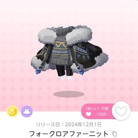 フォークロアファーニット | ポケコロツイン(ポケツイ)のアカウントデータ、RMTの販売・買取一覧
