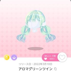 アロマグリーンツイン | ポケコロツイン(ポケツイ)のアカウントデータ、RMTの販売・買取一覧