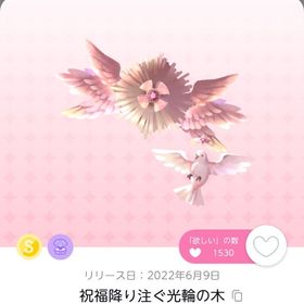 祝福降り注ぐ光輪の木 | ポケコロツイン(ポケツイ)のアカウントデータ、RMTの販売・買取一覧