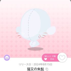 猫又の朱髭 | ポケコロツイン(ポケツイ)のアカウントデータ、RMTの販売・買取一覧