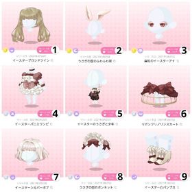 うさぎの国のイースター | ポケコロツイン(ポケツイ)のアカウントデータ、RMTの販売・買取一覧