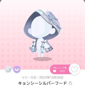 キョンシーシルバーフード 1点 | ポケコロツイン(ポケツイ)のアカウントデータ、RMTの販売・買取一覧