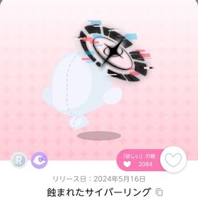 蝕まれたサイバーリング 1点 | ポケコロツイン(ポケツイ)のアカウントデータ、RMTの販売・買取一覧
