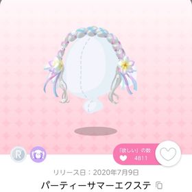 パーティーサマーエクステ | ポケコロツイン(ポケツイ)のアカウントデータ、RMTの販売・買取一覧