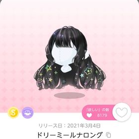 【12/31まで】ドリーミールナロング | ポケコロツイン(ポケツイ)のアカウントデータ、RMTの販売・買取一覧