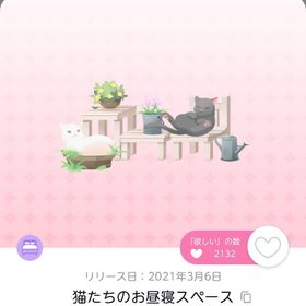 猫たちのお昼寝スペース | ポケコロツイン(ポケツイ)のアカウントデータ、RMTの販売・買取一覧