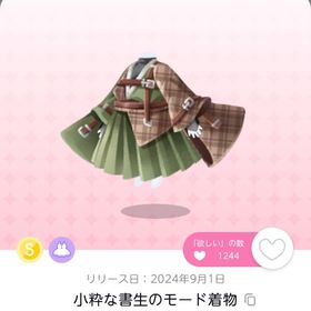 セール中🌟小粋な書生のモード着物 1点 | ポケコロツイン(ポケツイ)のアカウントデータ、RMTの販売・買取一覧