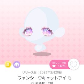 My love♡mew×mews 2点セット | ポケコロツイン(ポケツイ)のアイテム、RMTの販売・買取一覧