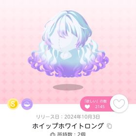 Sweet Zombie Night 2点セット | ポケコロツイン(ポケツイ)のアイテム、RMTの販売・買取一覧