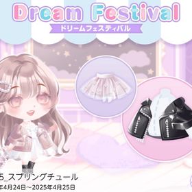DF15_スプリングチュール | ポケコロツイン(ポケツイ)のアイテム、RMTの販売・買取一覧
