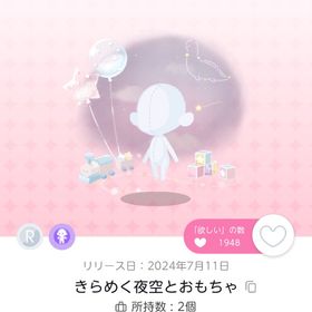 夢見るすみっコたちのお部屋 5点セット | ポケコロツイン(ポケツイ)のアイテム、RMTの販売・買取一覧