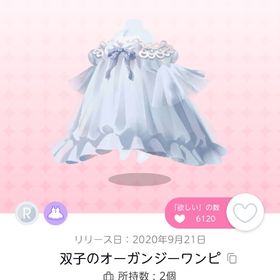 レーシィツインシンデレラ 2点セット | ポケコロツイン(ポケツイ)のアイテム、RMTの販売・買取一覧