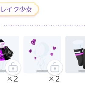 DF13 ハートブレイク少女 5点セット | ポケコロツイン(ポケツイ)のアイテム、RMTの販売・買取一覧