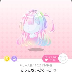 どっとさいどて～る 1点 | ポケコロツイン(ポケツイ)のアイテム、RMTの販売・買取一覧