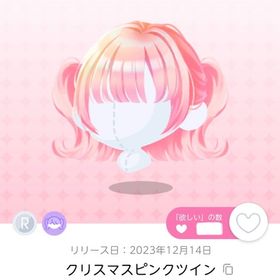 クリスマスピンクツイン 1点 | ポケコロツイン(ポケツイ)のアイテム、RMTの販売・買取一覧