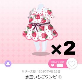 水玉いちごワンピ 双子分 | ポケコロツイン(ポケツイ)のアイテム、RMTの販売・買取一覧