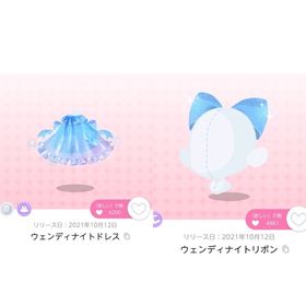ウェンディナイトドレス ウェンディナイトリボン | ポケコロツイン(ポケツイ)のアイテム、RMTの販売・買取一覧