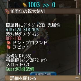 ⚫不確定プロパティ 光属性 両手剣SW | トーラムオンラインのアカウントデータ、RMTの販売・買取一覧