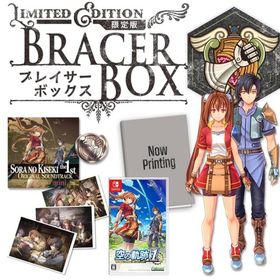 空の軌跡 the 1st 限定版- Switch 【メーカー特典あり】 〈同梱特典〉限定版特典セット 同梱