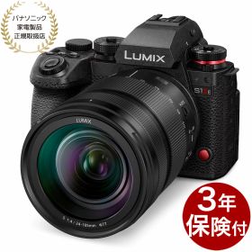 [3年保険付]パナソニック LUMIX S1IIE 24-105mmレンズキット DC-S1M2ESM『2025年6月19日発売』4549980946015 ルミックス S1M2エッセンシャルレンズキット [02P05Nov16]