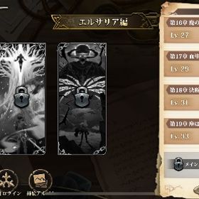 ランク33 光輝の聖召喚士 | ランモバ(ラングリッサーモバイル)のアカウントデータ、RMTの販売・買取一覧