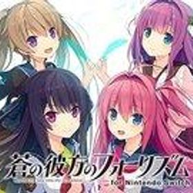 蒼の彼方のフォーリズム Switch 新品 5,880円 中古 3,340円 | ネット最