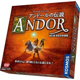 アンドールの伝説 改訂版 完全日本語版 (ANDOR) アークライト ボードゲーム