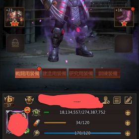 cc37建造中→完成＆cc35 ライダー特化 即移民可能 | パズル&サバイバル(パズサバ)のアカウントデータ、RMTの販売・買取一覧