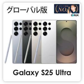 Samsung Galaxy S25 Ultra ＜ グローバル版 ＞ ( SM-S938B ) S25 ウルトラ【 新品 送料無料 SIMフリースマホ 】