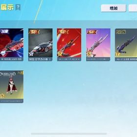 五条殿堂車 電王ak最終など！ | 荒野行動のアカウントデータ、RMTの販売・買取一覧