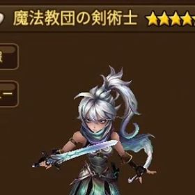 光魔法教団の剣術士 闇ビ一トルガ一ディアン 5月26日【幸運小店】11周年140前後，光闇6～9 | サマナーズウォーのアカウントデータ、RMTの販売・買取一覧