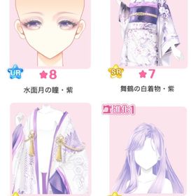 『十五夜特別ガチャ』バラ可 | センシル ファンタジー着せ替えバトルのアイテム、RMTの販売・買取一覧